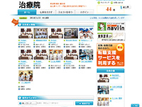 柔道整復師・鍼灸師など、治療家のための求人情報「治療院(chiryo.in)」
